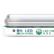 【DanceLight 舞光】3呎LED支架燈 T5 14W 一體化層板燈-25入組(白光/自然光/黃光)