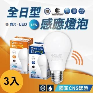 【DanceLight 舞光】3入 12W 微波感應燈泡 全電壓 E27(自動亮燈)