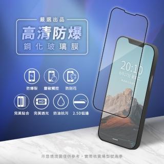 【Timo】iPhone 13/iPhone 13 Pro 6.1吋 黑邊滿版鋼化玻璃保護貼