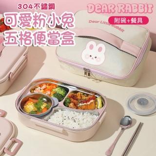 【Mega】可愛粉色小兔五格便當盒 學生分隔便當盒 附餐具+湯碗(飯盒 餐盒 保溫 餐盤 便當袋需另購)