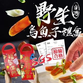 【Umai鎢滿】臺灣一口吃烏魚子手提禮盒2盒20片(約100克 野生 烏魚子 中秋 春節 年節 過年 年菜 伴手禮盒)
