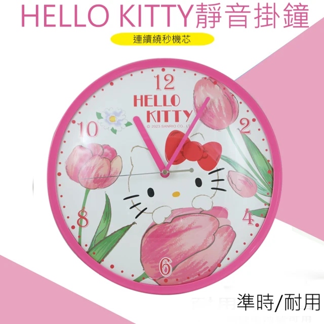 【SANRIO 三麗鷗】HELLO KITTY粉漾鬱金香超靜音掛鐘(JM-W2369KT)