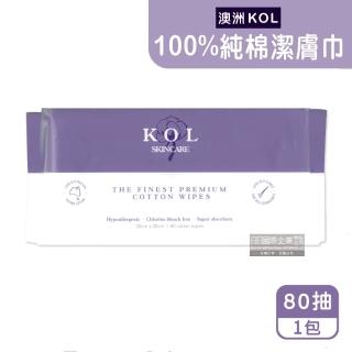 【澳洲KOL】可重複使用100%純棉親膚乾濕兩用超柔軟潔膚巾20x20cm加大版80抽/包(洗臉巾沐浴擦手巾衛生紙)