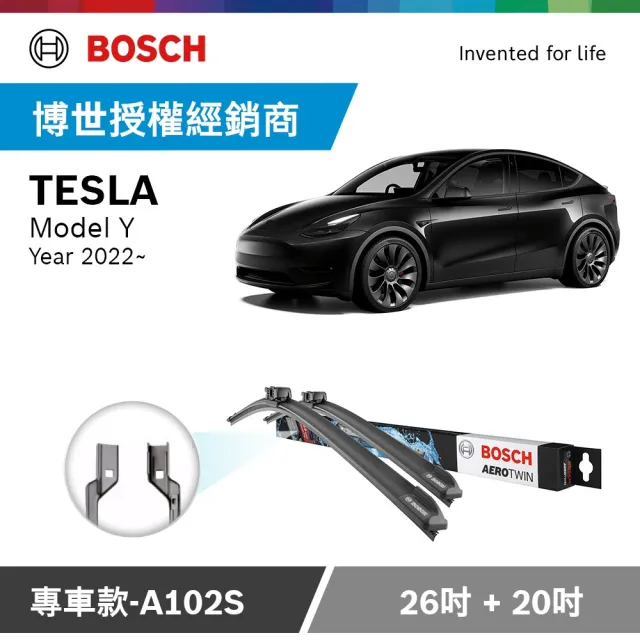 【BOSCH 博世】官方 專車雨刷 TESLA Model Y