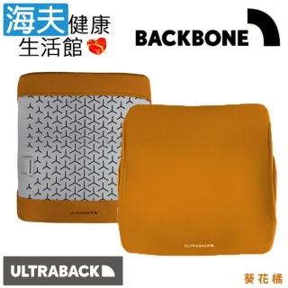 【海夫健康生活館】Backbone ULTRABACK 風格快拆布套 葵花橘(悠舒背腰靠墊專用)