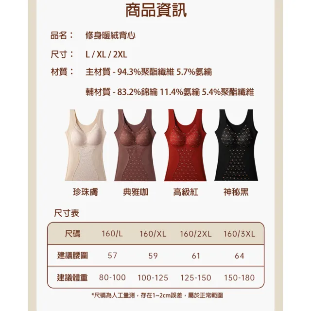 【bebehome】加厚加絨附胸墊塑身抗菌內搭保暖背心(美體保暖背心/加厚防寒內搭衣)