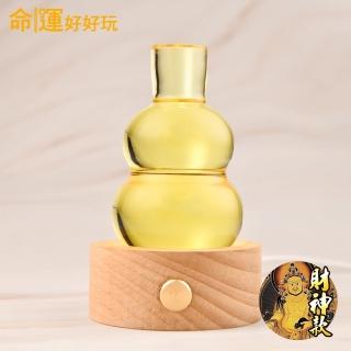 【命運好好玩】黃晶葫蘆旺財燈