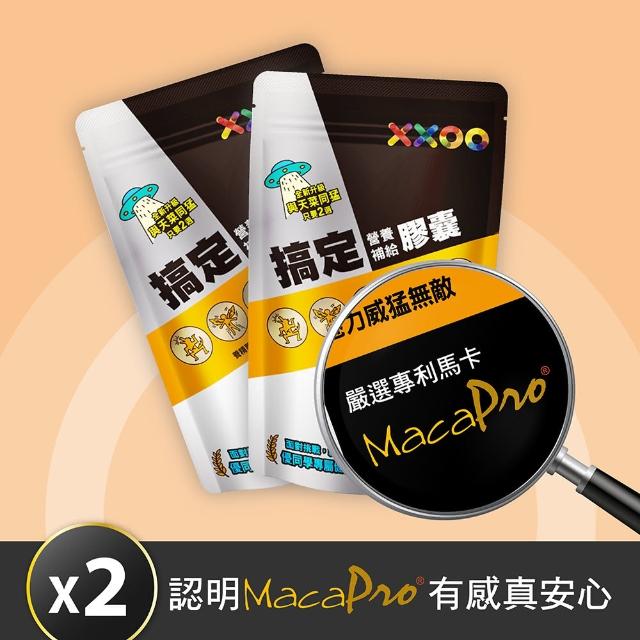 【XXOO】搞定膠囊2入組(1包90粒X2  MacaPro黑瑪卡X植威剛透納葉X管花肉蓯蓉-3強合體 強化機能X展現雄風)