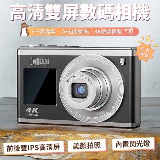 【獨居匠心生活館】照相機(4K伸縮鏡頭 高畫質雙屏 數位相機 16倍光學變焦)