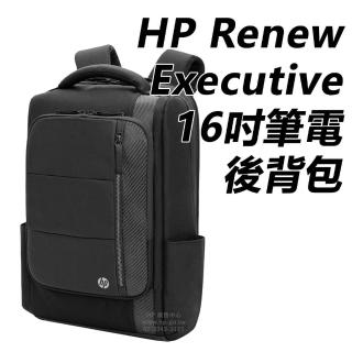 【HP 惠普】Renew Executive 16吋筆電後揹包(6B8Y1AA/雙向拉鍊/擴增拉鍊加大20%/外部USB-C充電孔/環保材質)