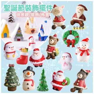 【安朵童舖】現貨微景觀樹脂小擺件聖誕老人擺飾歐式雪屋擺件窗臺擺設盆栽裝飾(040)
