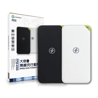 【Oweida】FPW-8500 8500mAh 無線充電+USB孔輸出 自帶線行動電源