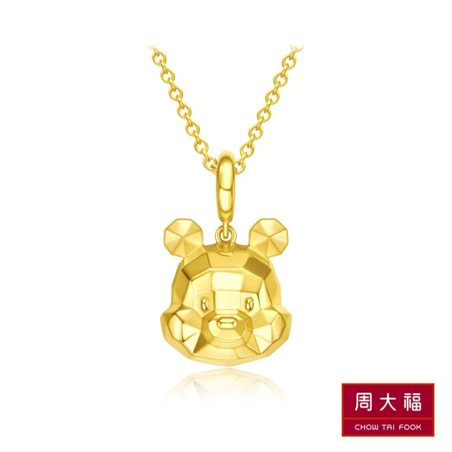 【周大福】迪士尼經典系列 幾何維尼18K黃金吊墜(不含鍊)