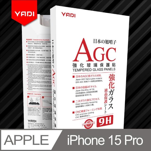 【YADI】Apple iPhone 15 Pro 6.1吋 2023 水之鏡 AGC高清透手機玻璃保護貼(靜電吸附 高清透光)