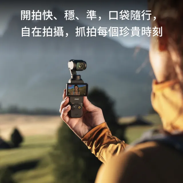 【DJI】Osmo Pocket 3 手持口袋攝影機/相機 ｜1英吋CMOS｜2英吋旋轉屏(聯強國際貨)