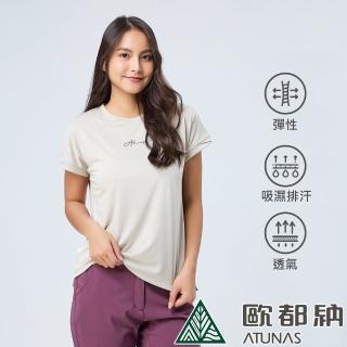 【ATUNAS 歐都納】女款ATUNAS-TEX吸濕排汗短袖T恤(A2TS2313W沙色/透氣快乾/防曬抗UV/休閒舒適/大尺碼)