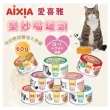 【Aixia 愛喜雅】樂妙喵罐頭 60g*24罐(MT罐 愛喜雅罐頭 貓罐頭 副食罐)