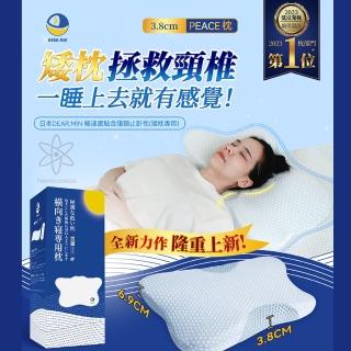 【DEAR.MIN】極速眠貼合舒頸止鼾枕-矮枕專用(兩段式 人體工學 減菌 放鬆肌肉)