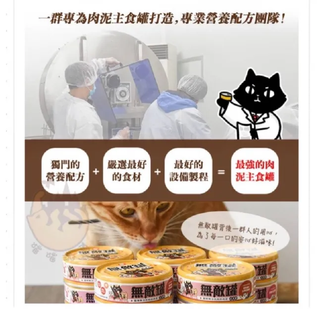 【parkcat 貓樂園】無敵肉泥主食罐80g*24罐