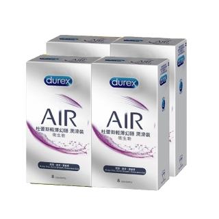 【Durex杜蕾斯】AIR輕薄幻隱潤滑裝保險套8入*4盒(共32入)