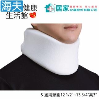 【海夫健康生活館】居家 軀幹裝具 未滅菌 居家企業 THC泡棉頸圈 S號(H0068)