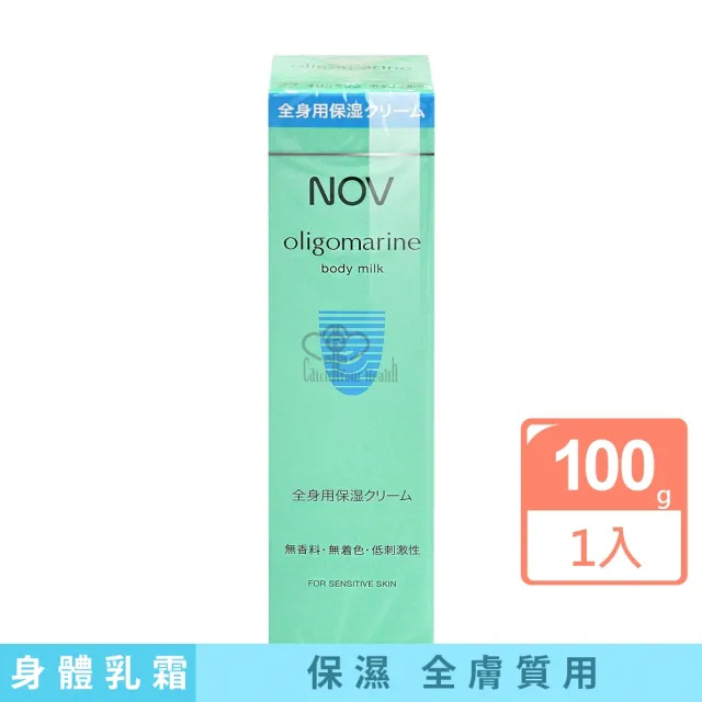 【NOV 娜芙】深海礦泉身體乳霜100g(全身用乳霜.保濕乳霜)