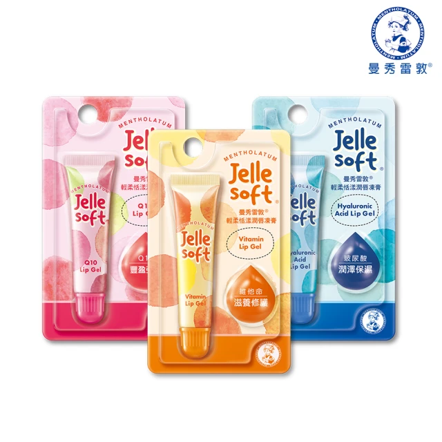 【曼秀雷敦】Jelle Soft 輕柔恬漾潤唇凍膏(買一送一 共2入)