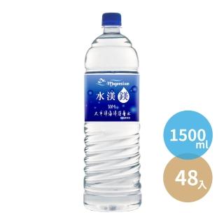 【光隆海洋生技】水渼鎂百分之百太平洋海洋深層水1500mlx4箱(共48入)