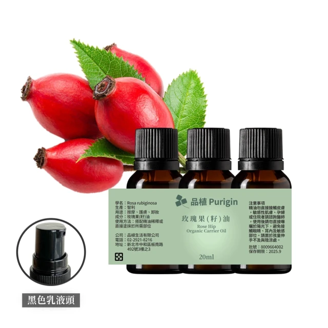 Purigin 品植 即期惜福品-羅馬洋甘菊純露100ml 