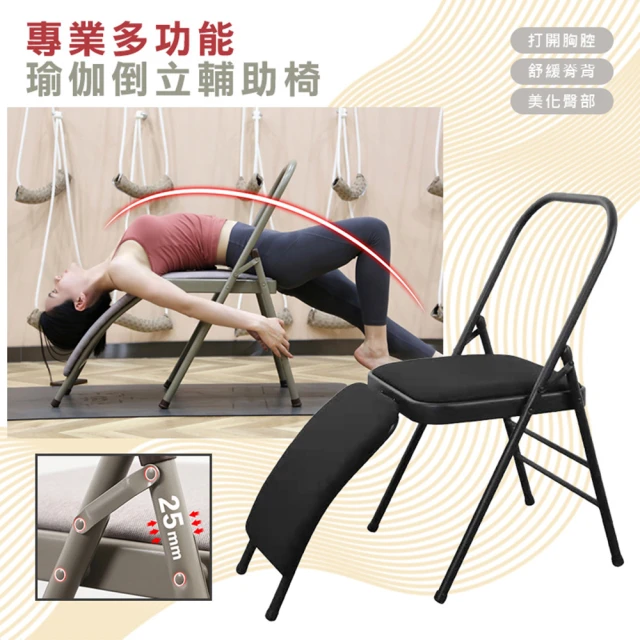 倒立椅