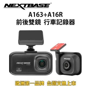 【NEXTBASE】A163+A16R SonyStarvis 前後雙鏡行車記錄器(紀錄器 送U3 256G)