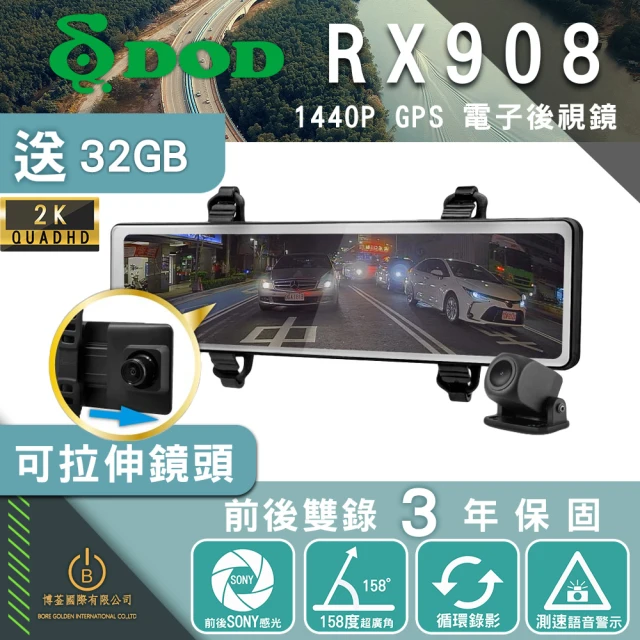 DODDOD RX908 GPS電子後視鏡 行車記錄器 2K高畫質 前後雙SONY感光 測速照相(3年保固 贈32G 可拉伸鏡頭)