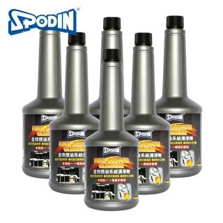 【SPODIN司伯汀】全效燃油系統清淨劑350ml(6入優惠組)
