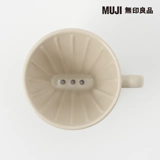 【MUJI 無印良品】炻器咖啡濾杯 / 灰米 直徑11.3cm