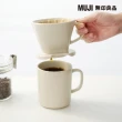 【MUJI 無印良品】火石器咖啡濾杯 / 灰米 直徑11.3cm
