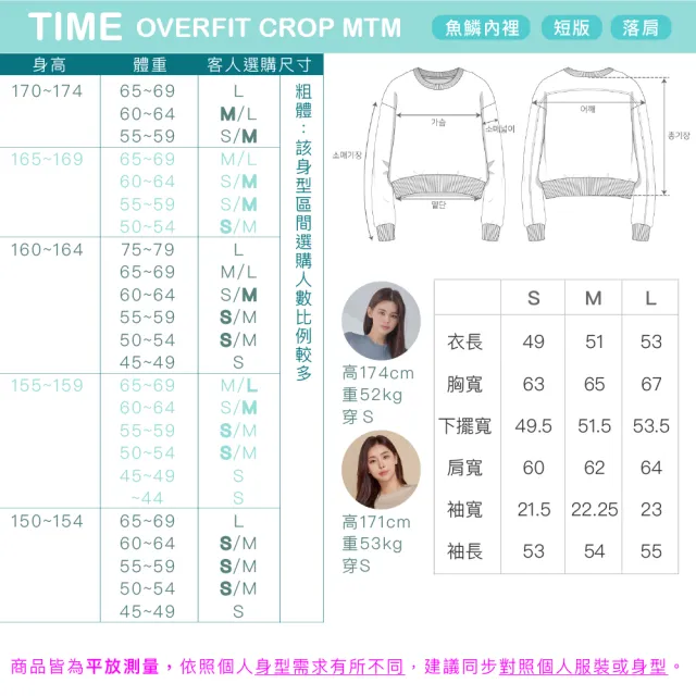 【STL】現貨 韓國瑜珈 女 大學T 圓領 短版 落肩 長袖 上衣 Time Crop MTM LS(魚鱗內裡／多色)