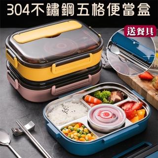 【Mega】莫蘭迪新色 304不鏽鋼五格便當盒(附餐具+湯碗 飯盒 餐盒 保溫 餐盤 便當袋需另購)