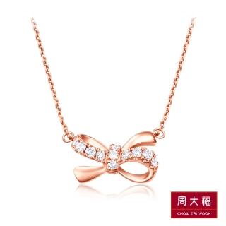 【周大福】小心意系列 簡約百搭蝴蝶結18K金鑽石項鍊(鍊長40cm)