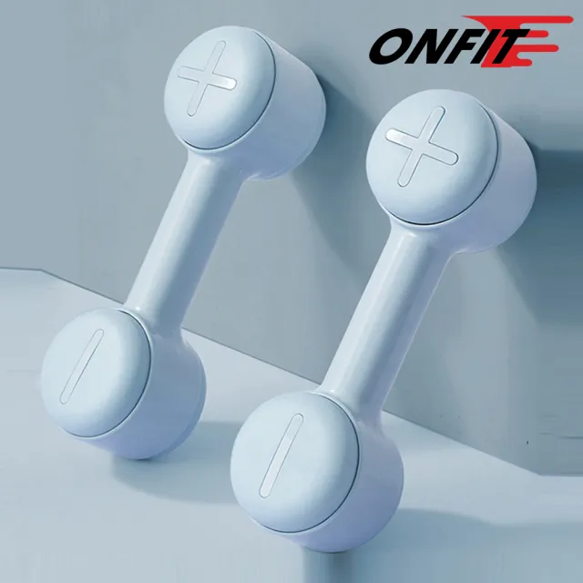 【ONFIT】2.5KG 可調式啞鈴 2入(YL2032)