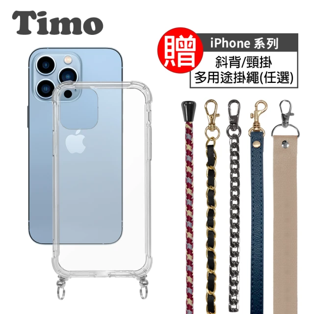 Timo iPhone 14 6.1吋 附釦四角防摔透明手機殼(送多用途斜背頸掛背帶繩)