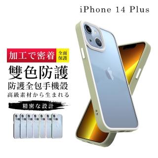 IPhone 14 PLUS 手機殼 6.7吋 加硬不軟爛高質感雙色強化手機保護殼保護套(IPhone 14 PLUS 手機殼)