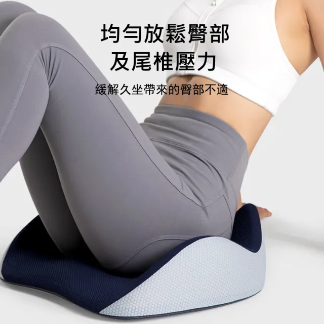 【Kyhome】W型慢回彈記憶棉坐墊 辦公室久坐減壓墊(美臀護腰/透氣鏤空/尾椎枕)