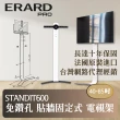 【ERARD PRO 埃羅德】法國原裝 Standit600 免鑽孔貼牆固定式電視架 40-85吋