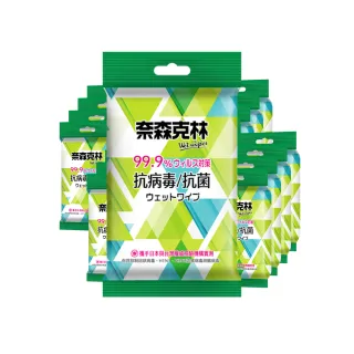 【奈森克林】抗病毒抗菌濕巾(10抽/包;共36包/箱)