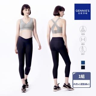 【Gennies 奇妮】休閒運動內衣 運動褲 成套(哺乳內衣 無鋼圈 穩定 孕婦褲 彈力褲 低腰 輕薄 寬鬆緊帶)
