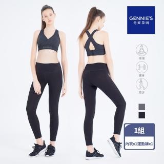 【Gennies 奇妮】休閒運動內衣 運動褲 成套(哺乳內衣 無鋼圈 穩定 孕婦褲 彈力褲 低腰 高腰)