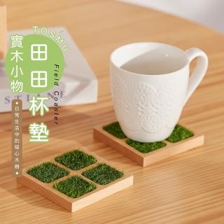 【Monarch尊爵家】田田綠油油杯墊 吸水杯墊(原木文創 臺灣設計 原木杯墊 隔熱墊 交換禮物 辦公小物)