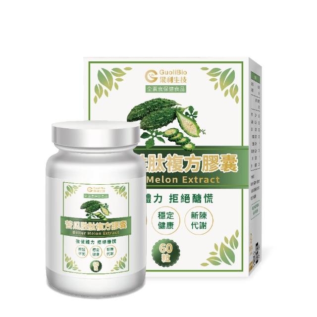 【果利生技】調節機能 苦瓜胜複方膠囊(60顆/盒)