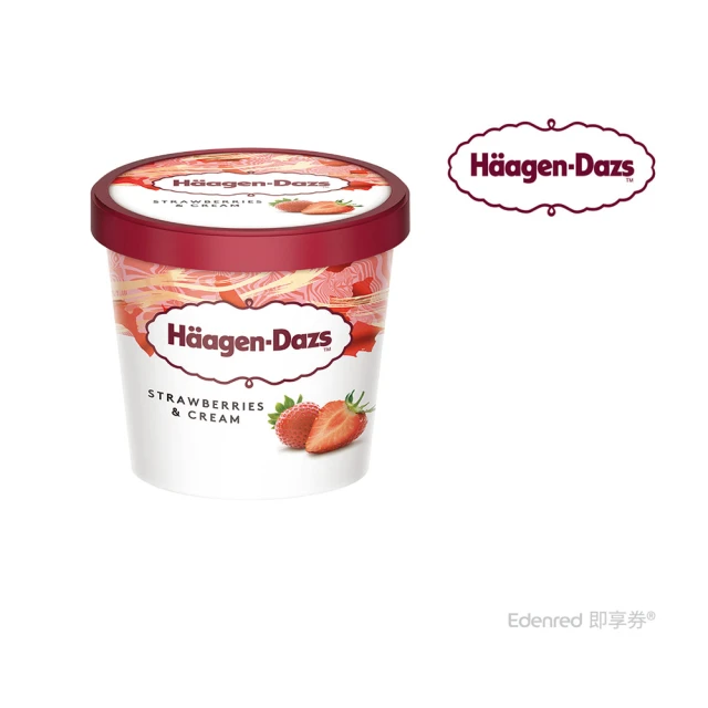 Haagen-Dazs 哈根達斯極致迷你杯12入組$1111好禮即享券(外帶)