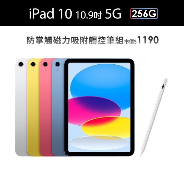 Apple 2022 iPad 10 10.9吋/5G/64